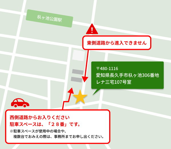 駐車場案内マップ（進入ルート）